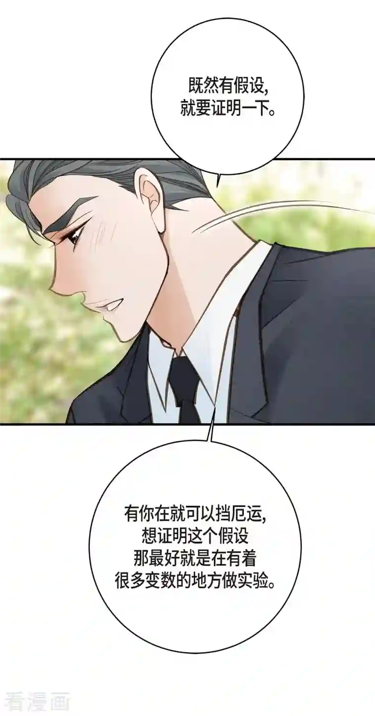 生存婚姻第16话 小印度街