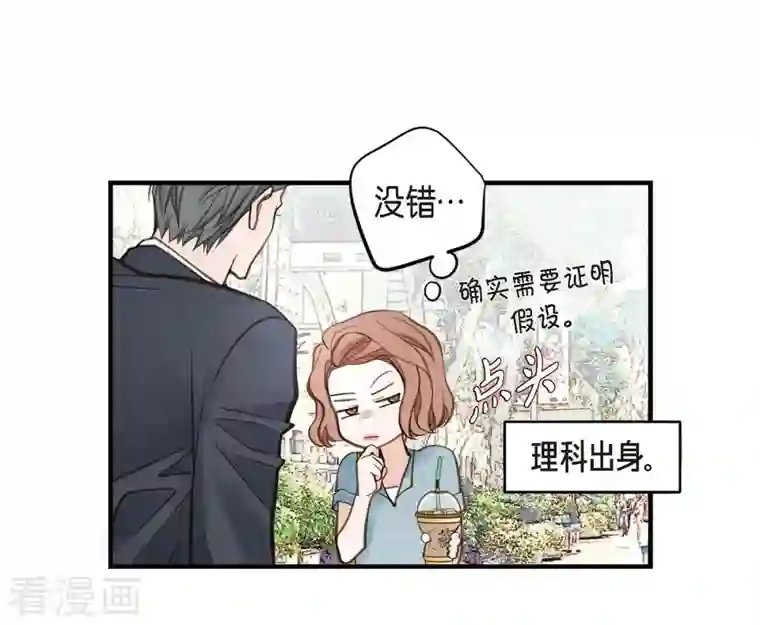 生存婚姻第16话 小印度街