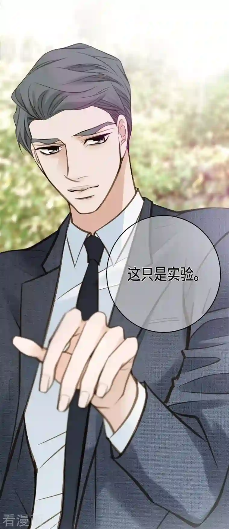 生存婚姻第16话 小印度街