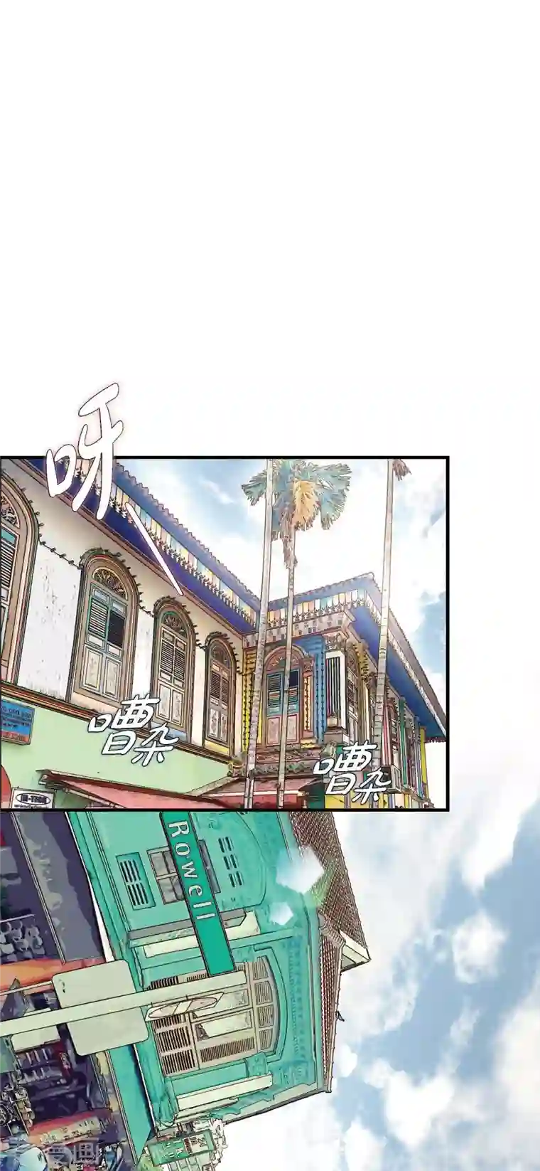 生存婚姻第16话 小印度街