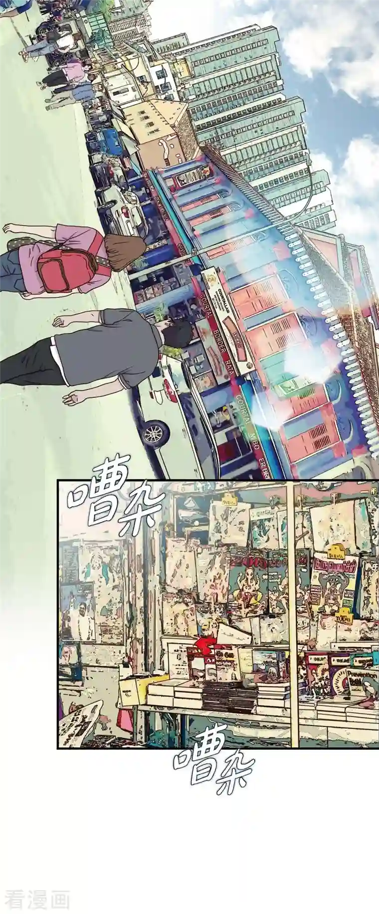 生存婚姻第16话 小印度街