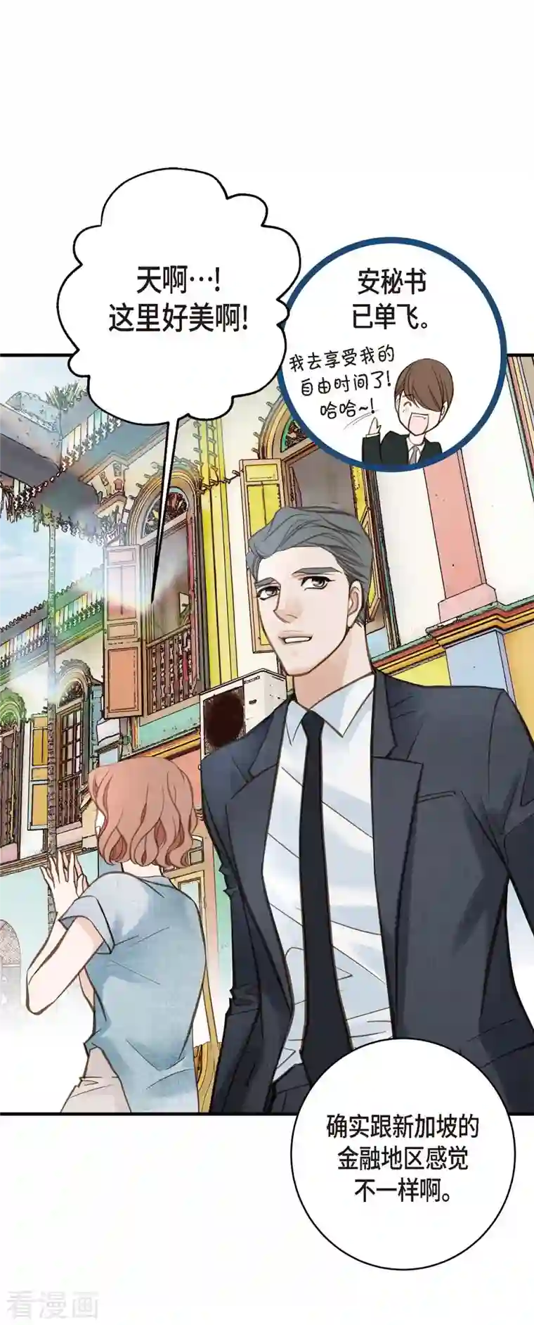 生存婚姻第16话 小印度街