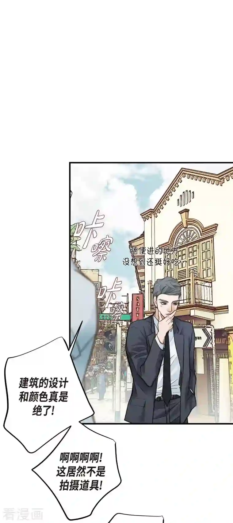 生存婚姻第16话 小印度街