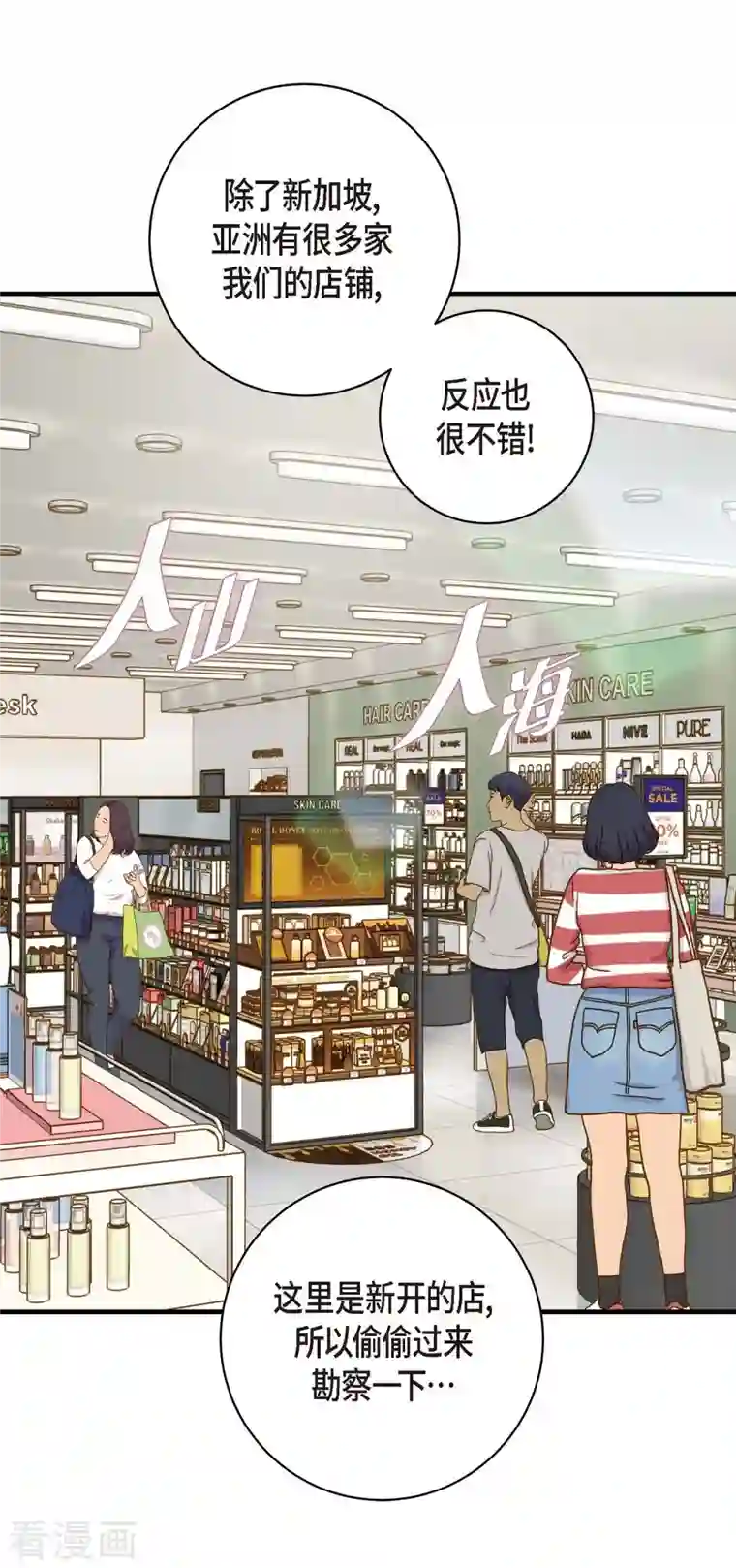 生存婚姻第16话 小印度街