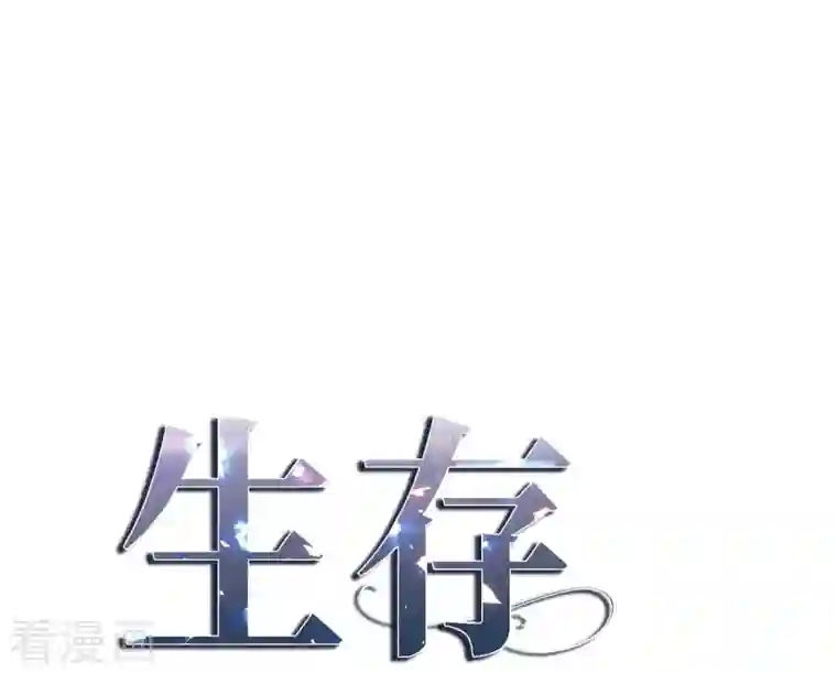 生存婚姻第17话 抢劫