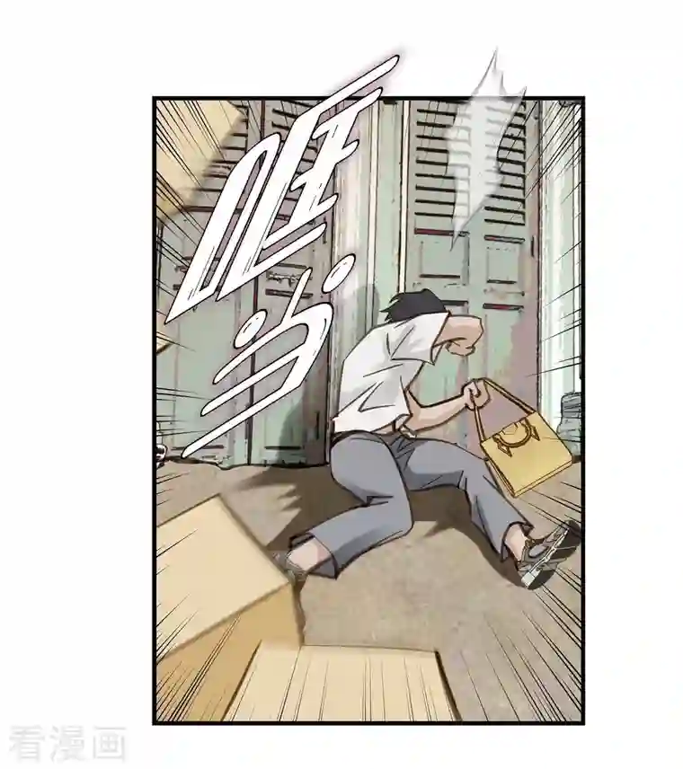 生存婚姻第17话 抢劫