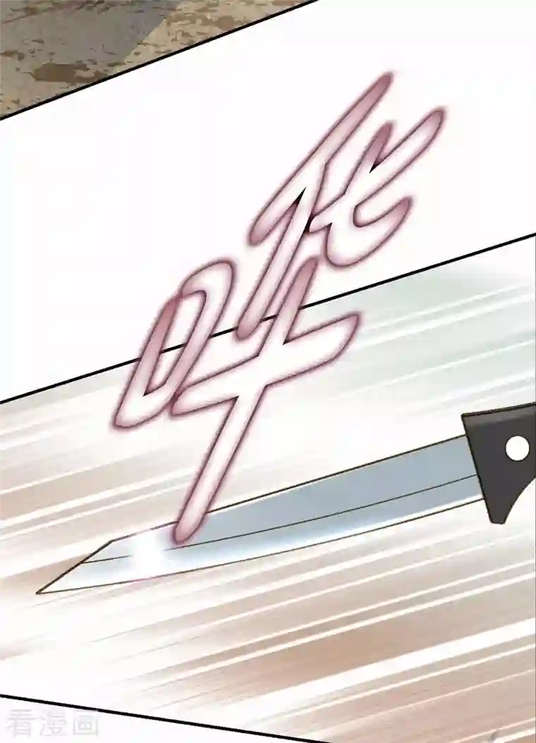 生存婚姻第17话 抢劫