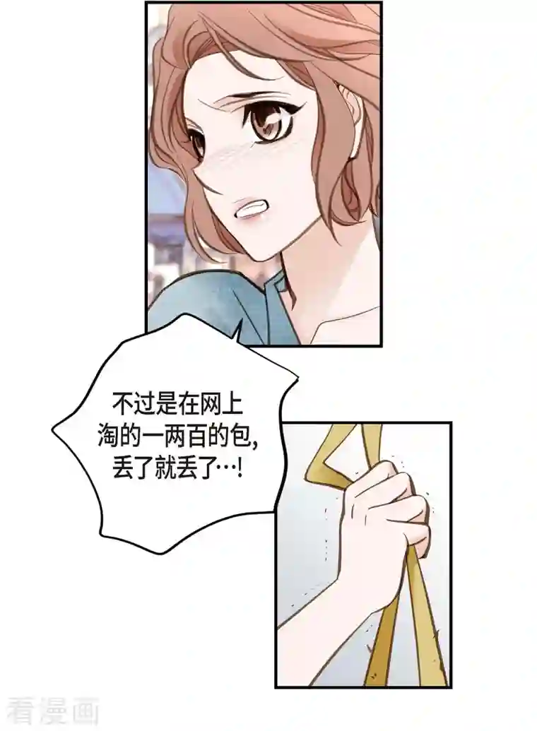 生存婚姻第17话 抢劫