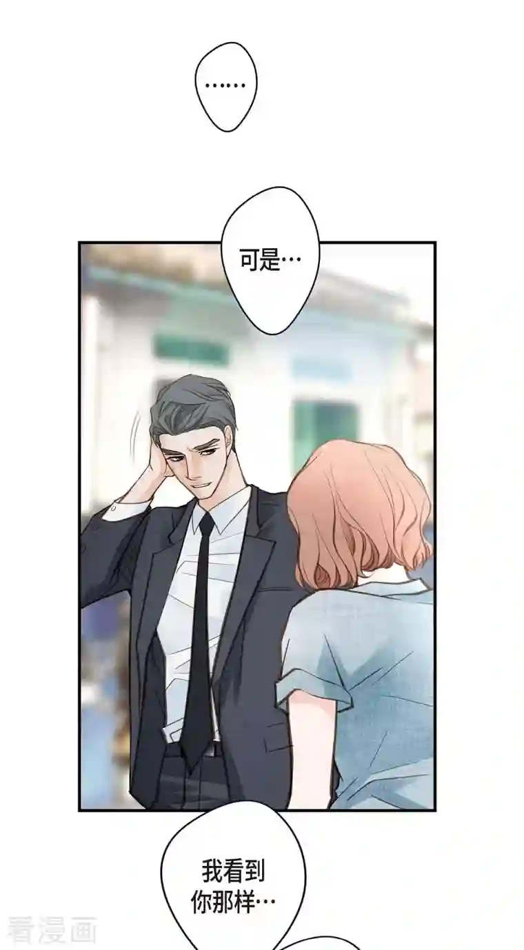 生存婚姻第17话 抢劫