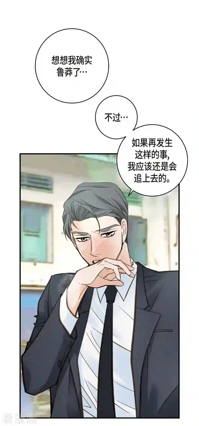 生存婚姻第17话 抢劫