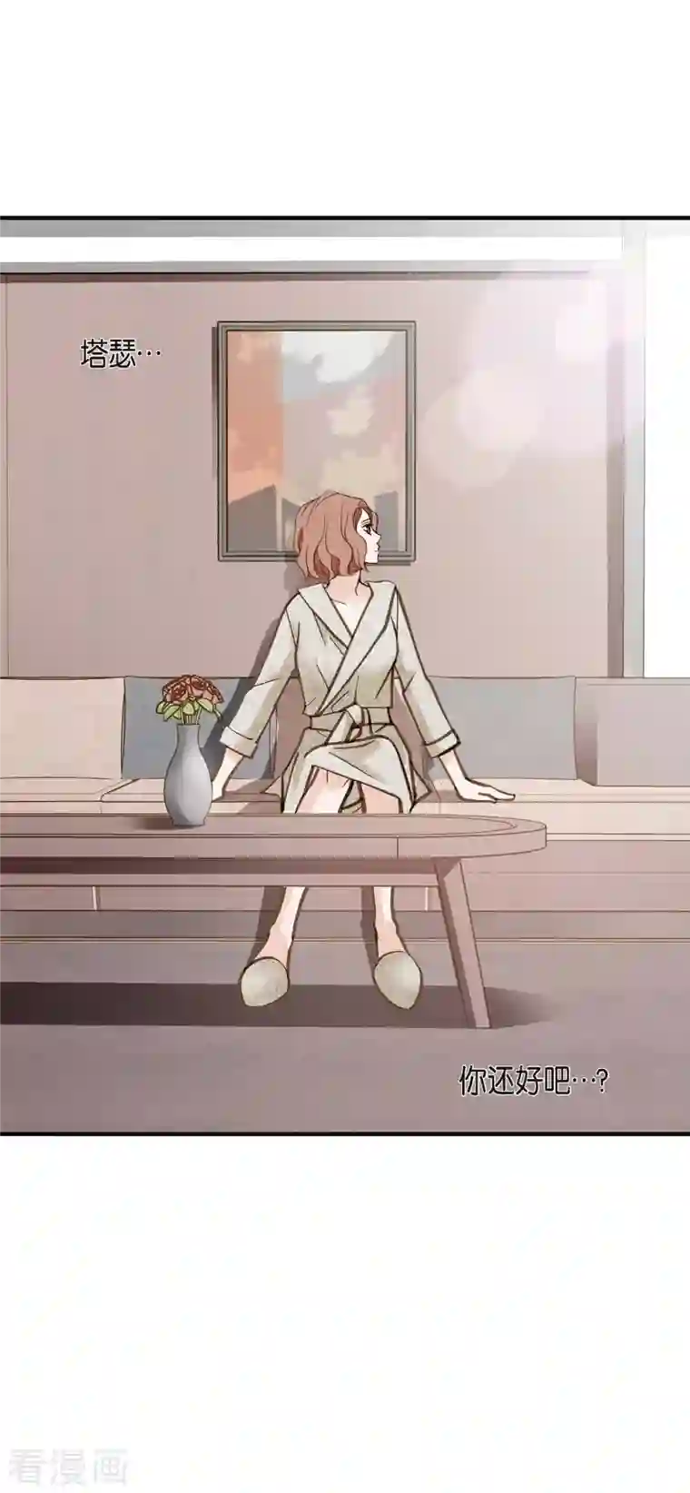 生存婚姻第17话 抢劫