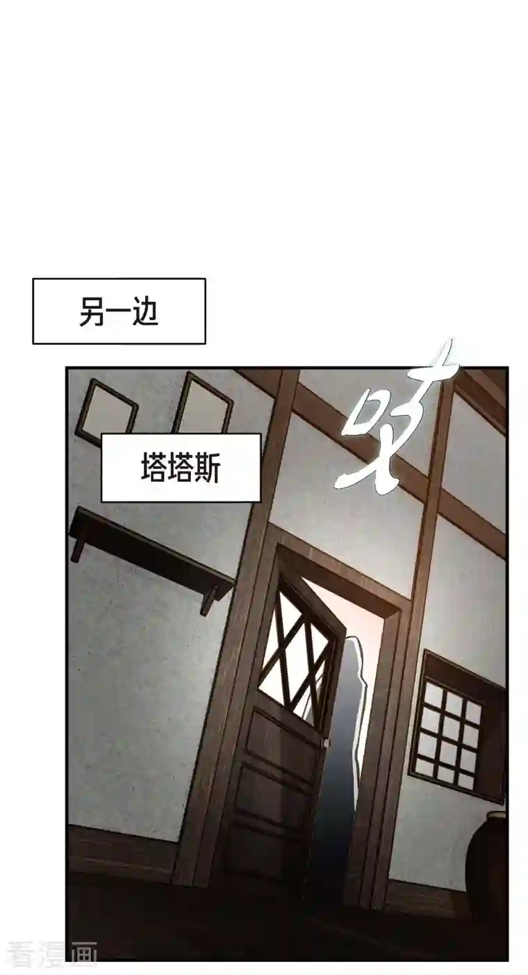 生存婚姻第17话 抢劫