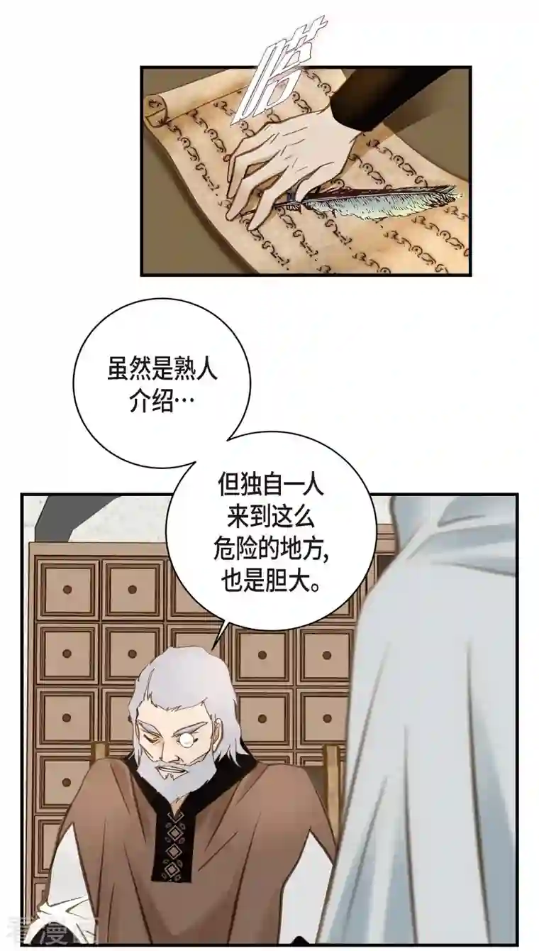 生存婚姻第17话 抢劫