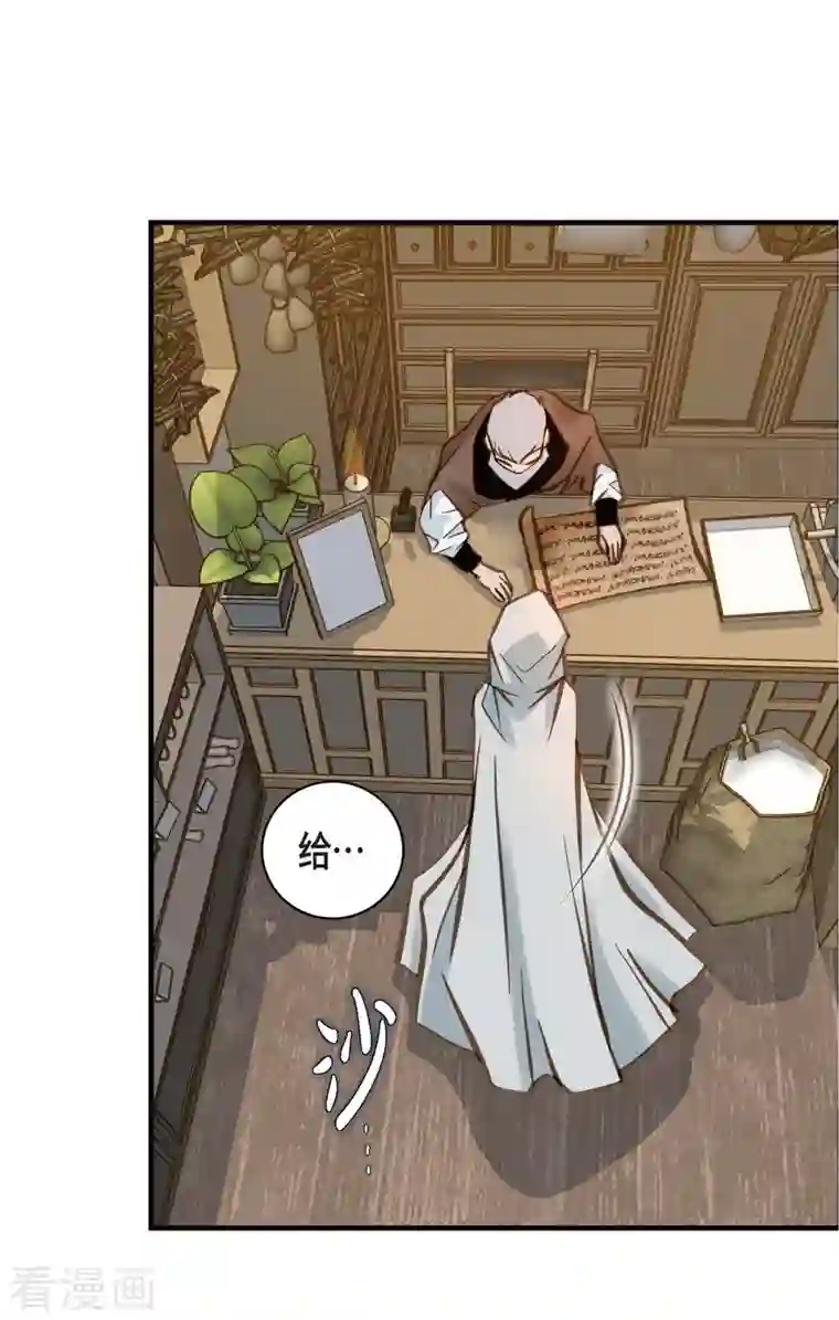 生存婚姻第17话 抢劫