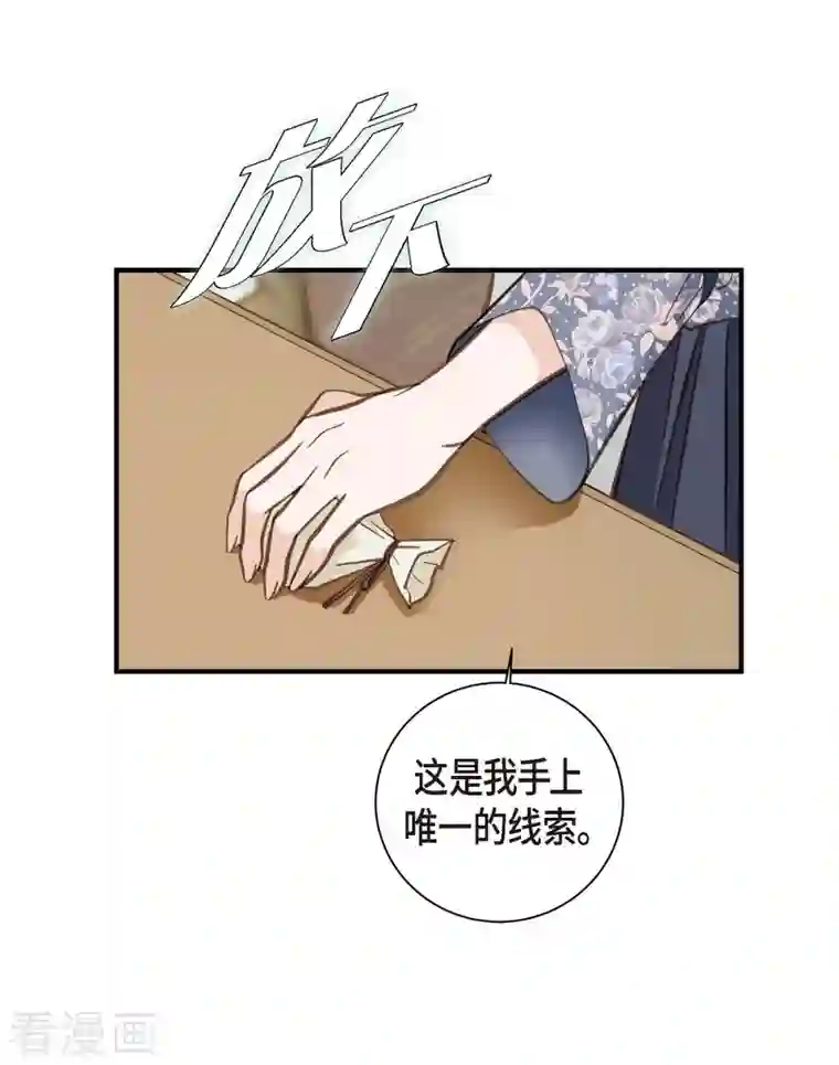 生存婚姻第17话 抢劫