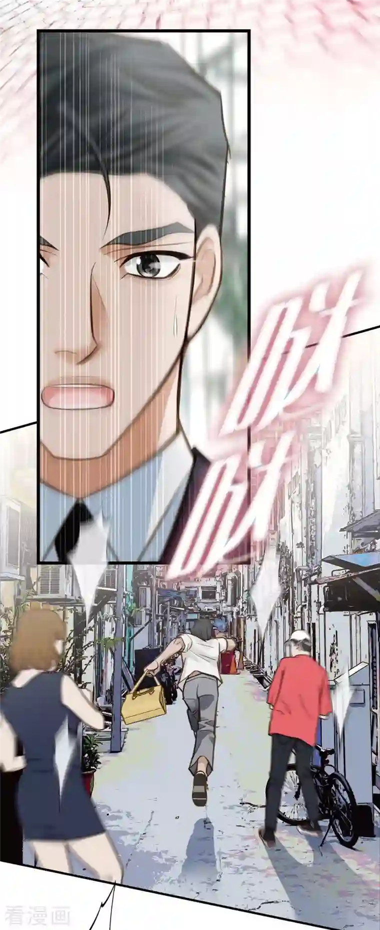 生存婚姻第17话 抢劫