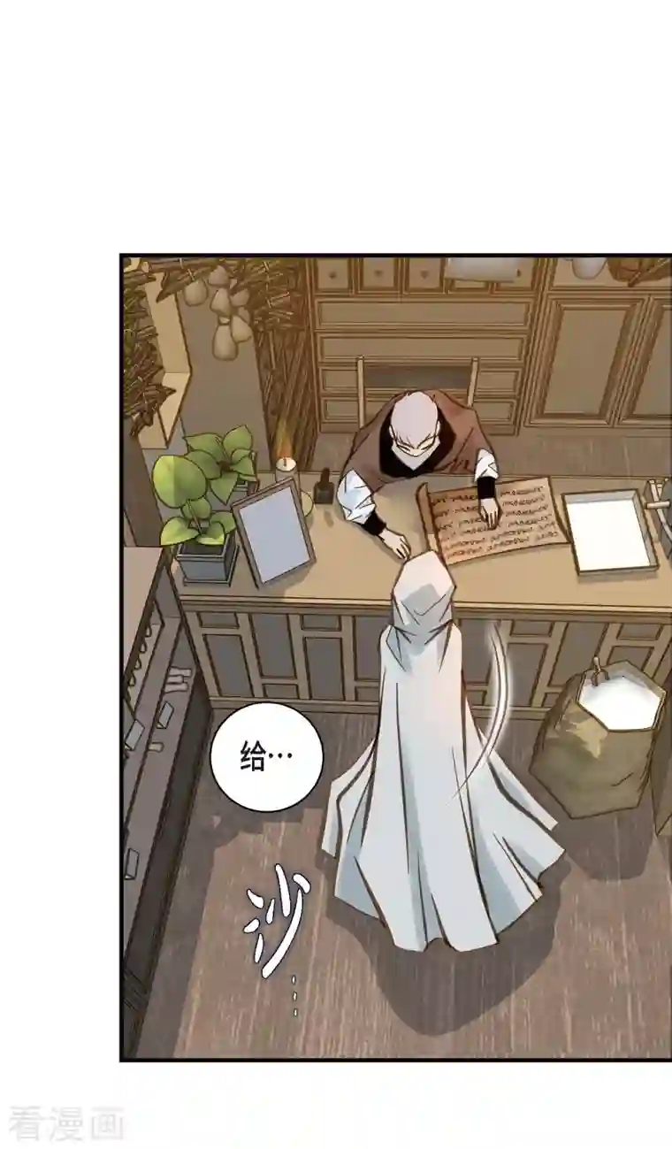 生存婚姻第18话 线索