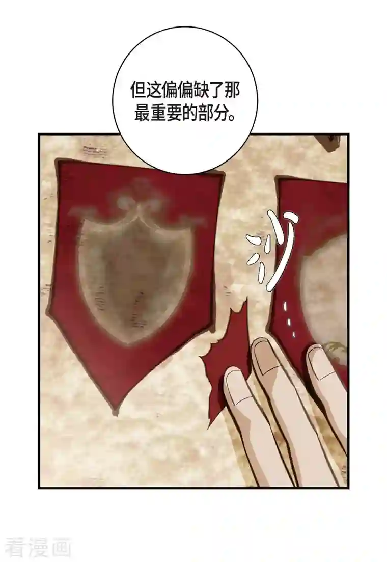 生存婚姻第18话 线索