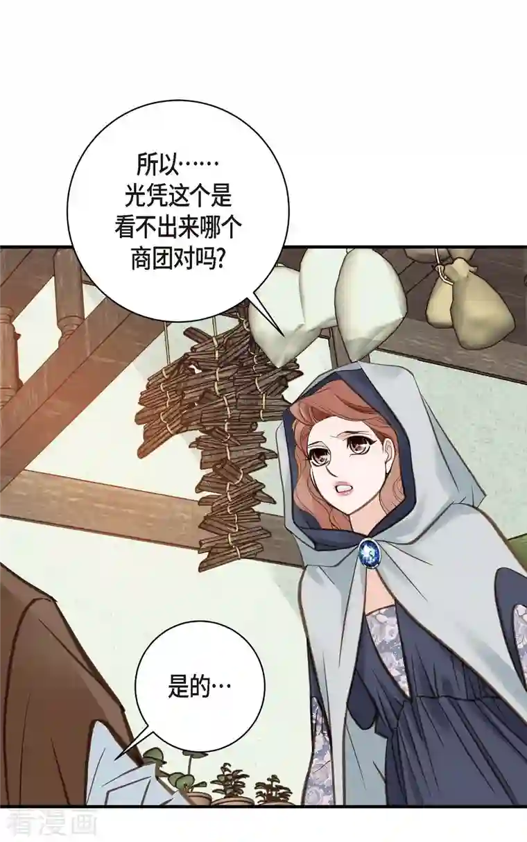 生存婚姻第18话 线索