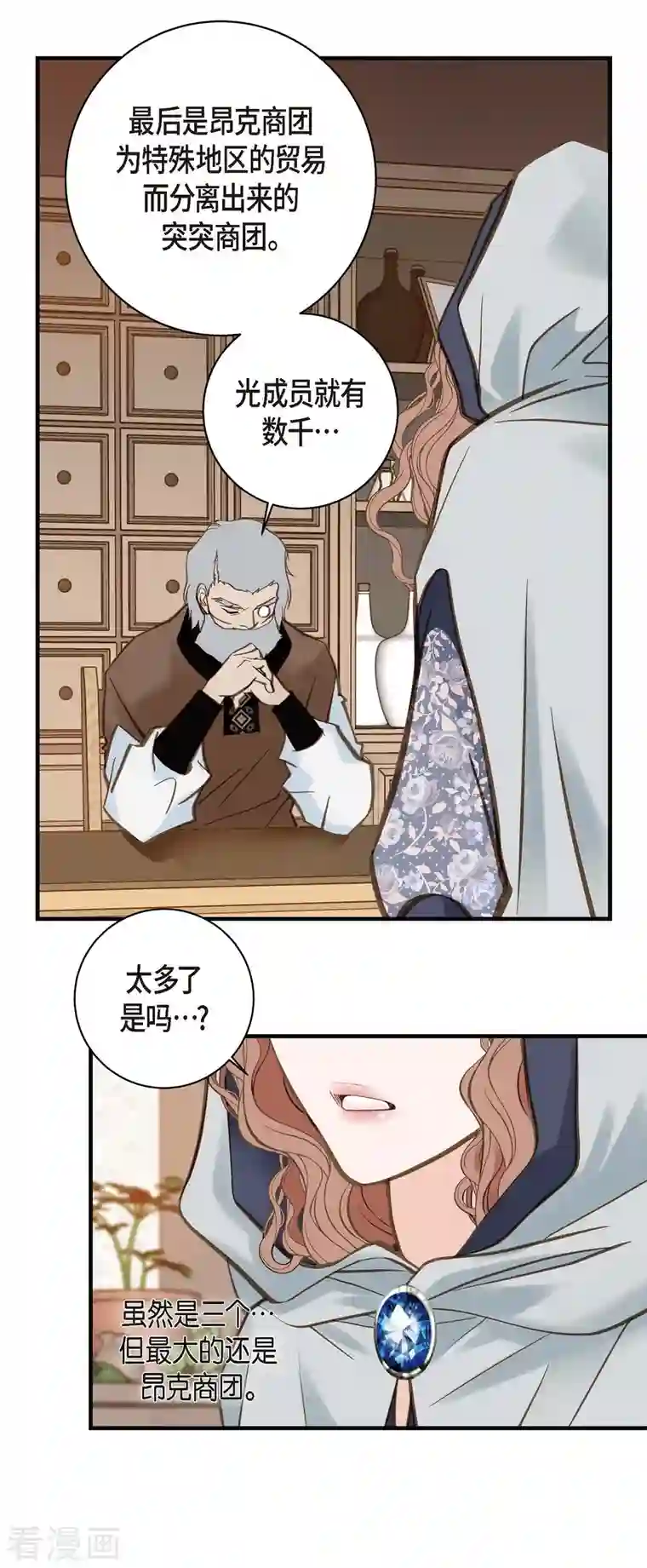 生存婚姻第18话 线索