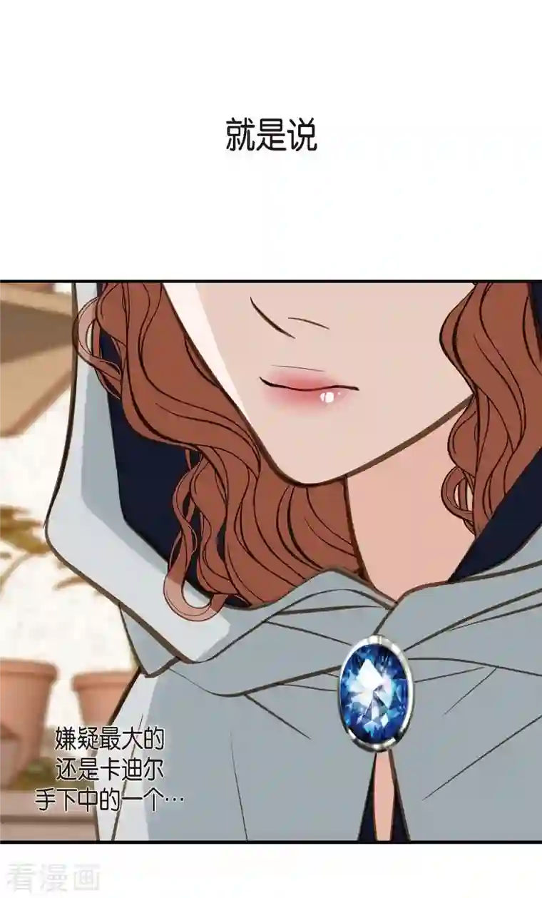 生存婚姻第18话 线索