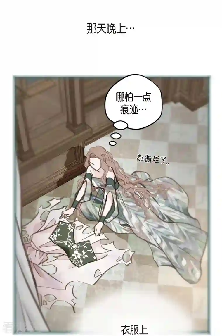 生存婚姻第18话 线索