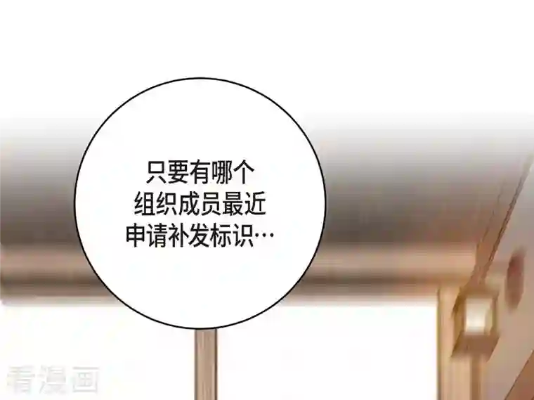 生存婚姻第18话 线索