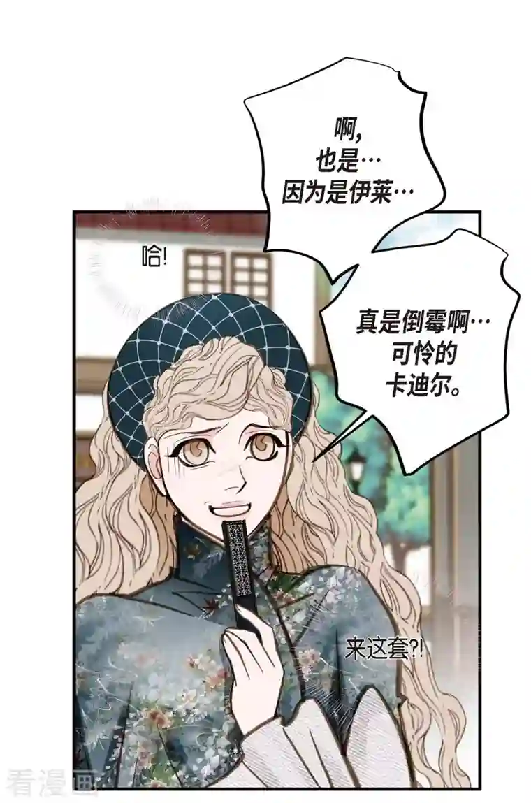 生存婚姻第18话 线索