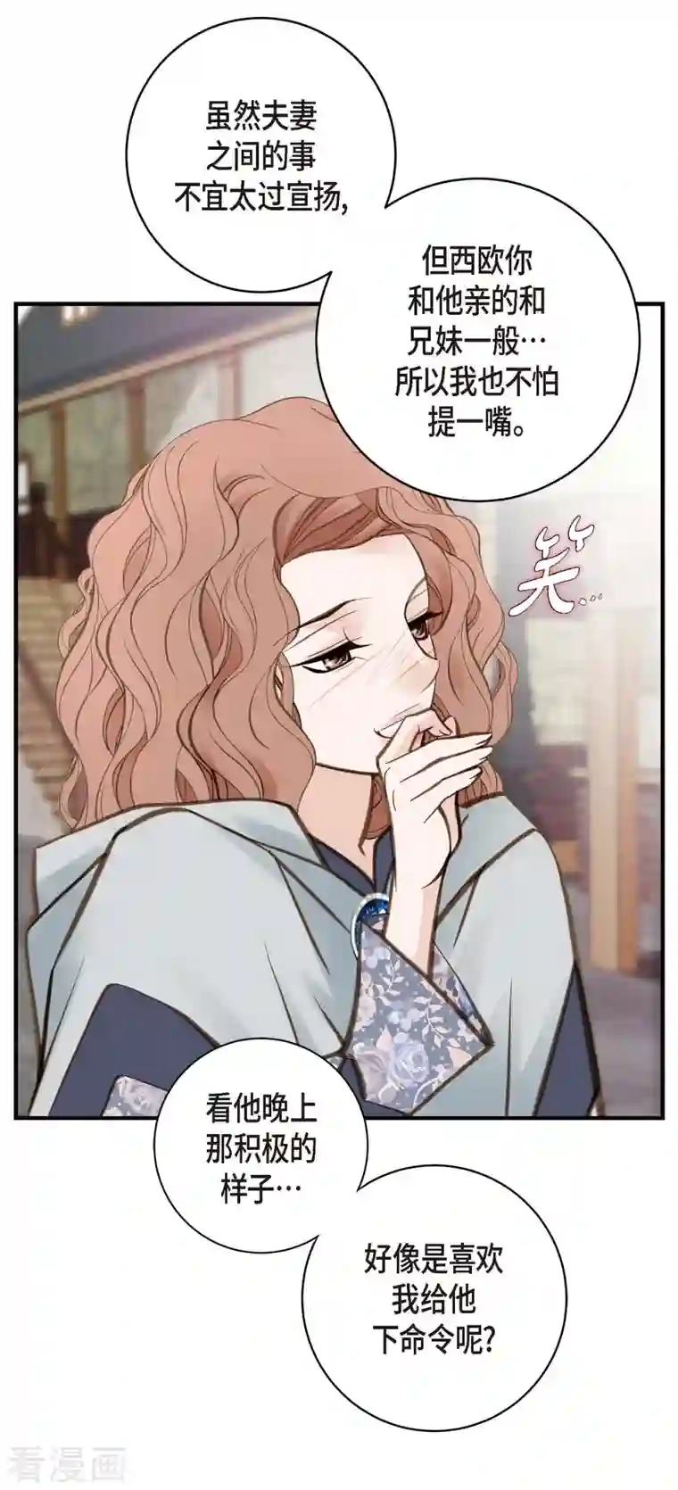 生存婚姻第18话 线索