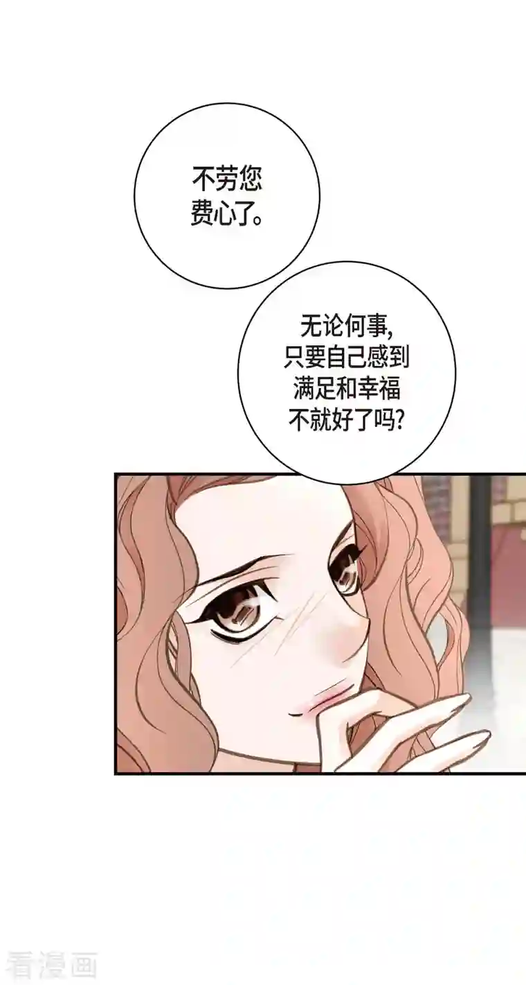 生存婚姻第18话 线索