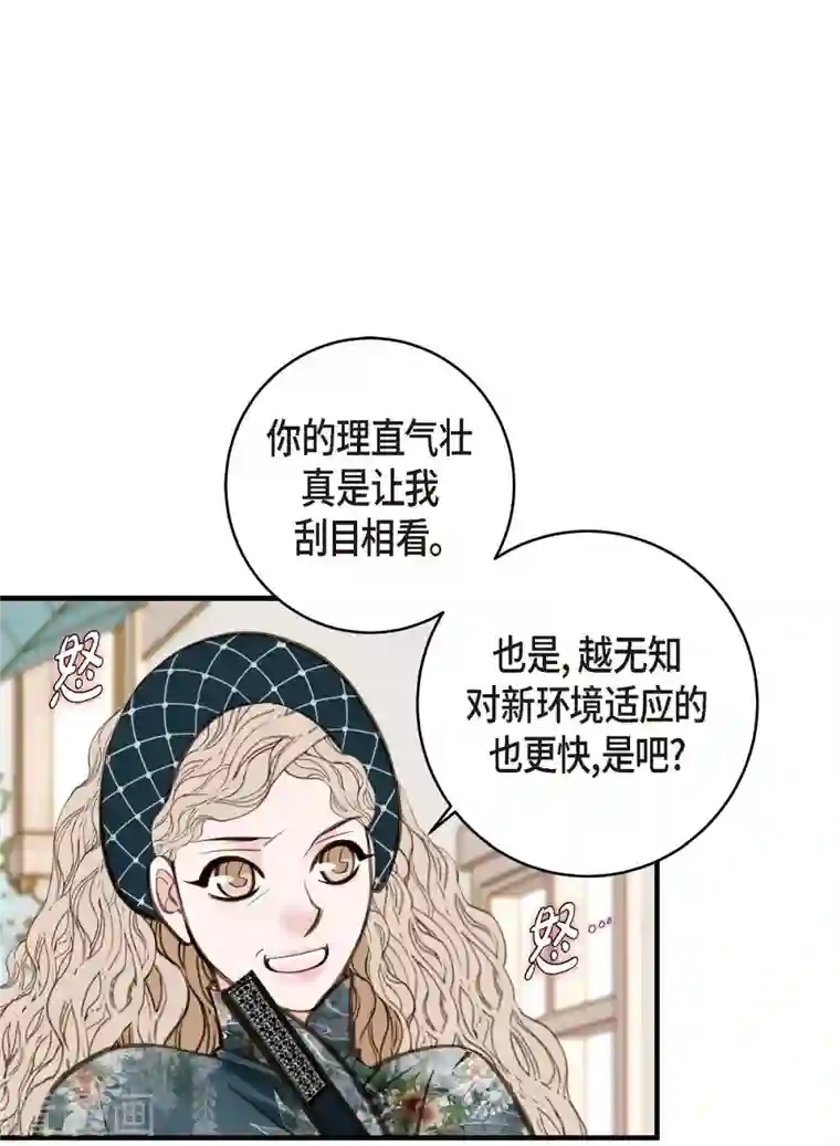 生存婚姻第18话 线索