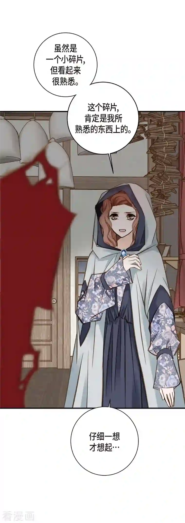 生存婚姻第18话 线索