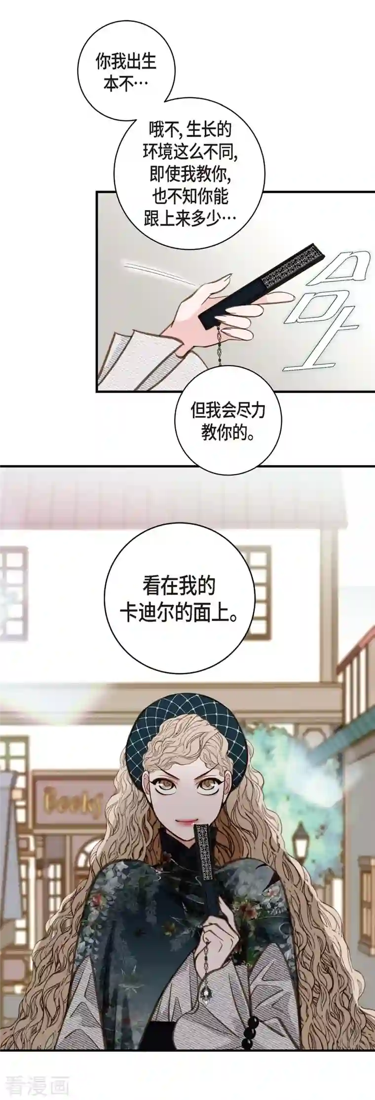 生存婚姻第18话 线索