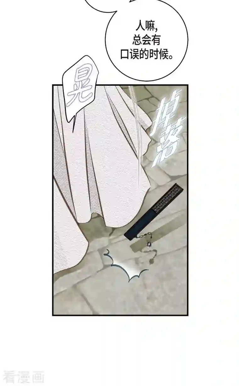 生存婚姻第18话 线索