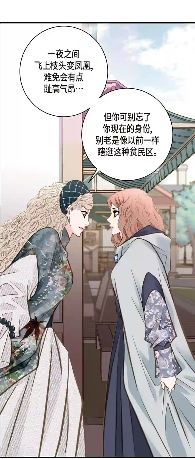 生存婚姻第18话 线索