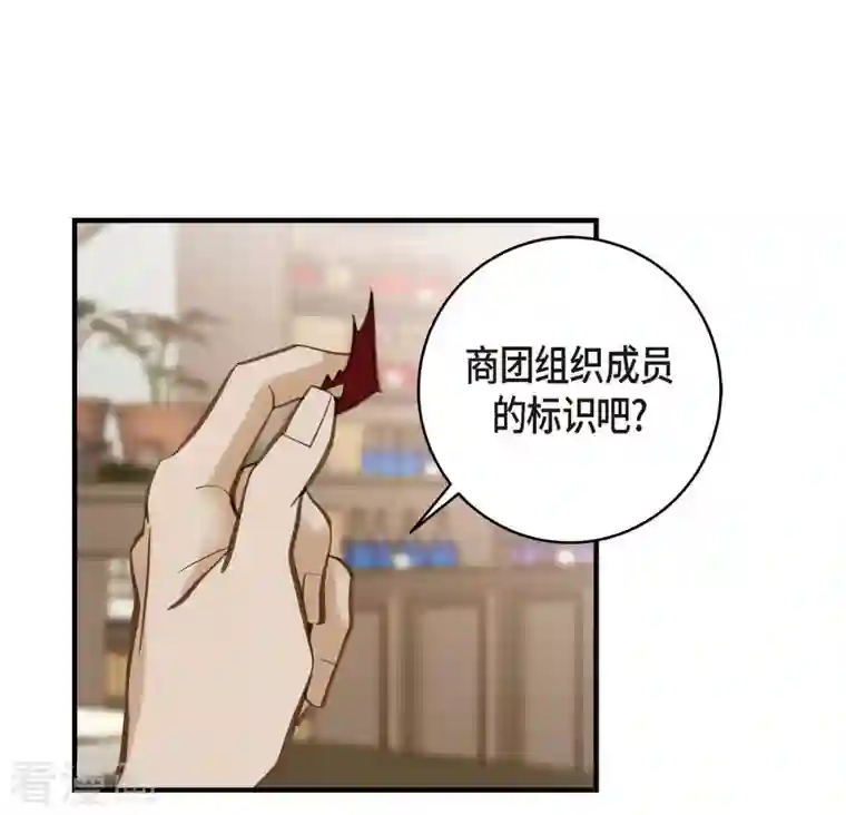 生存婚姻第18话 线索