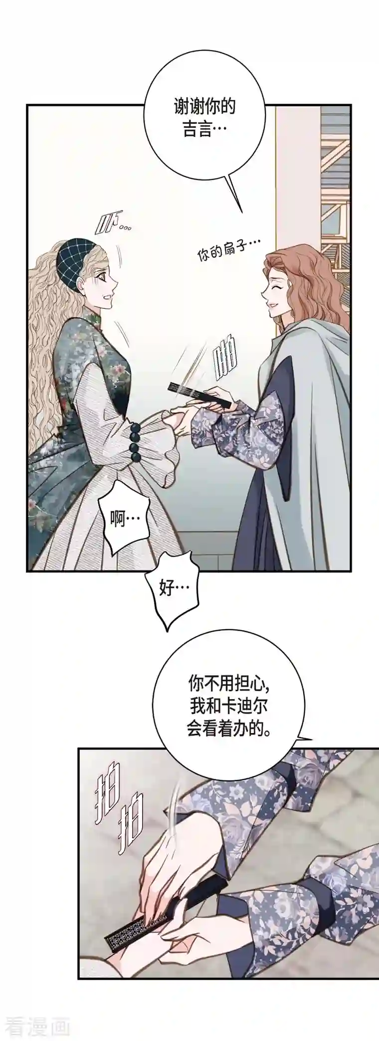 生存婚姻第18话 线索