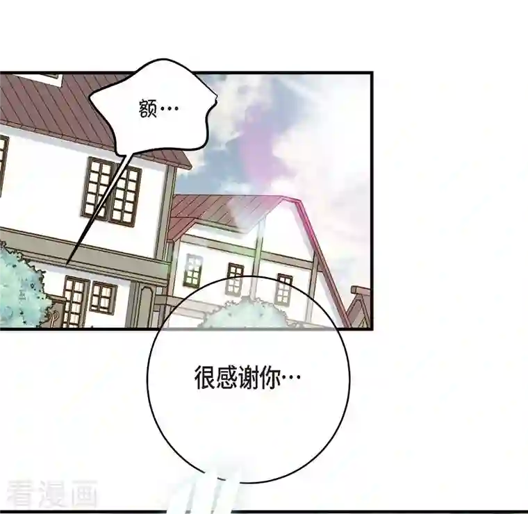 生存婚姻第18话 线索