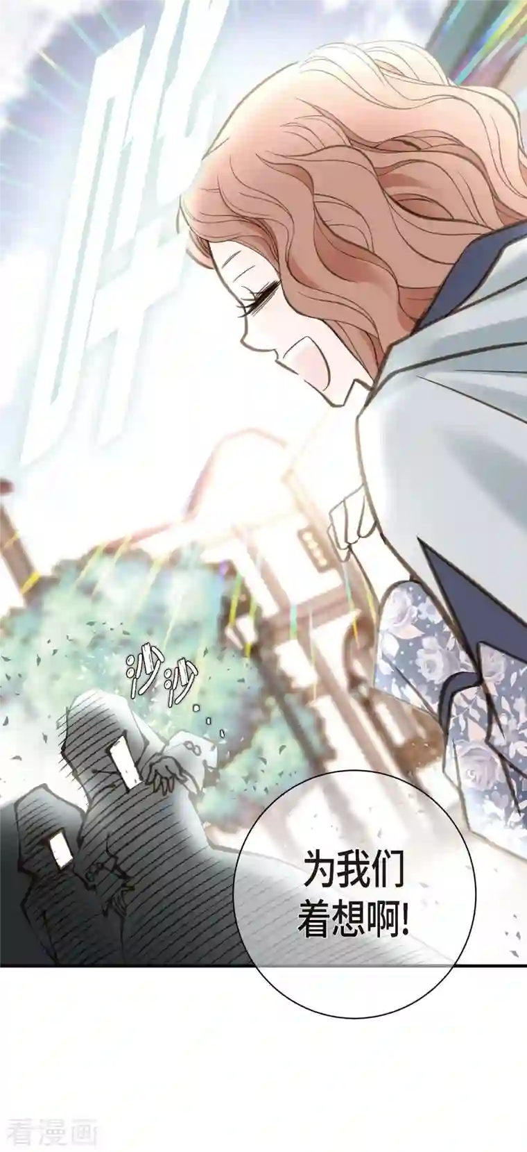 生存婚姻第18话 线索