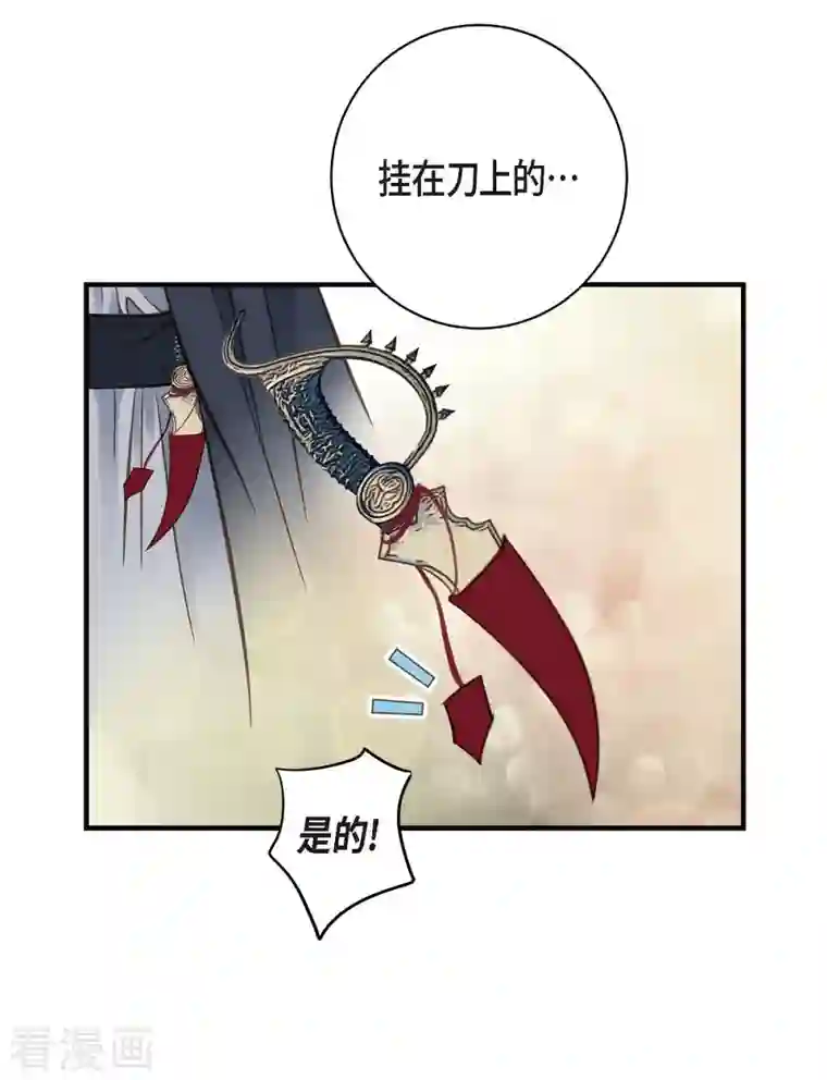 生存婚姻第18话 线索