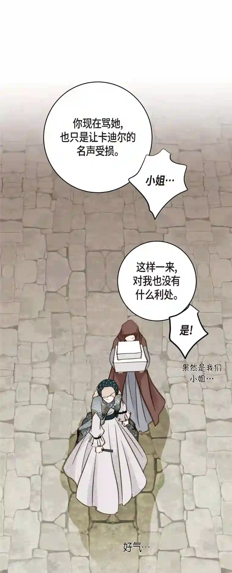 生存婚姻第18话 线索