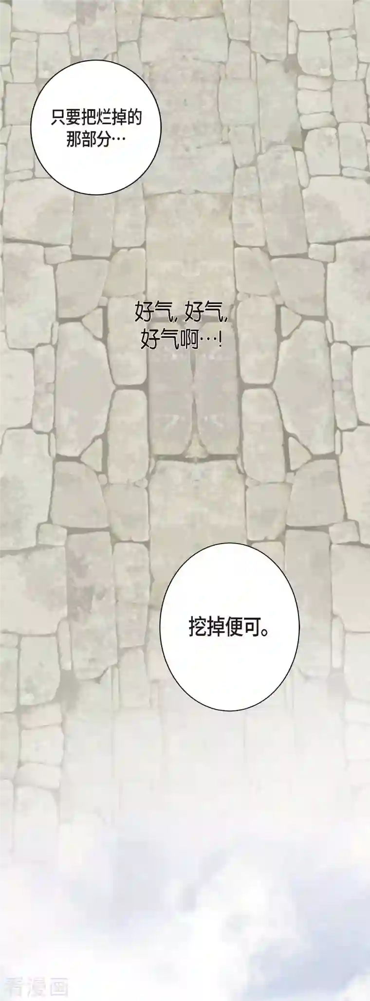 生存婚姻第18话 线索