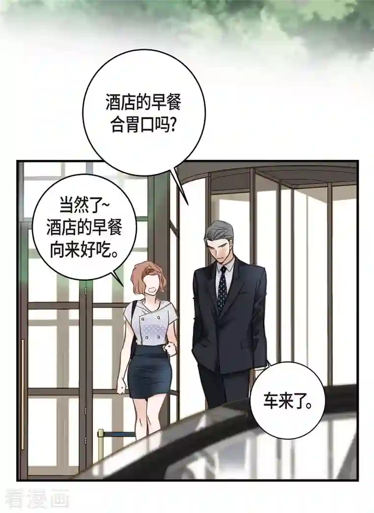 生存婚姻第18话 线索