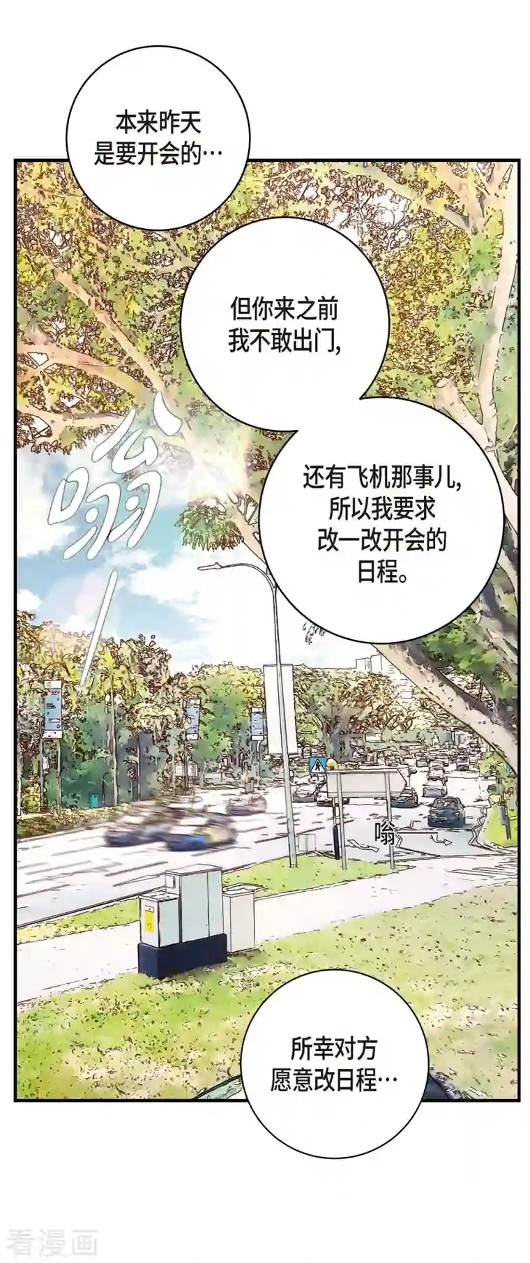 生存婚姻第18话 线索