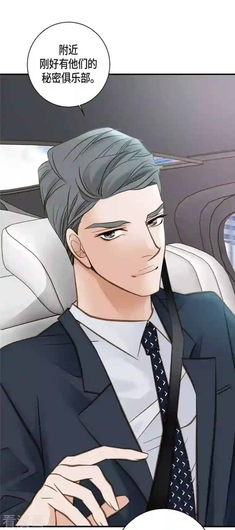 生存婚姻第18话 线索