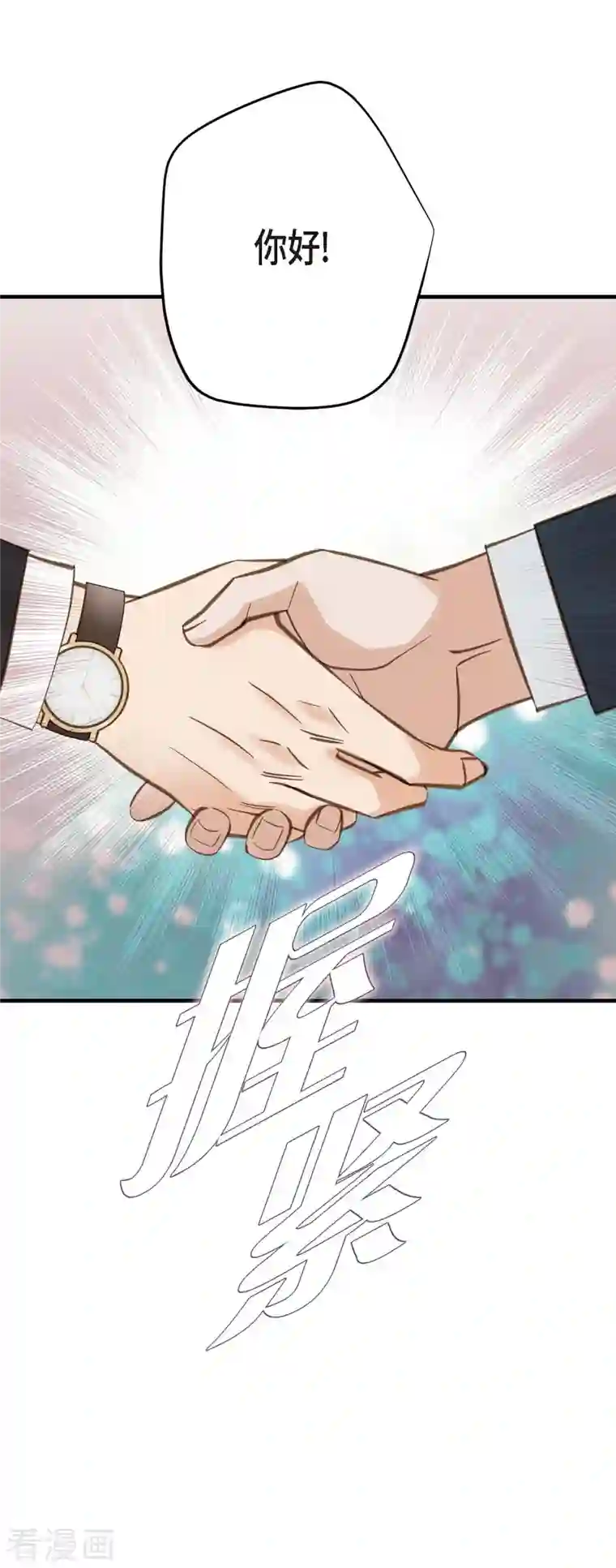 生存婚姻第18话 线索