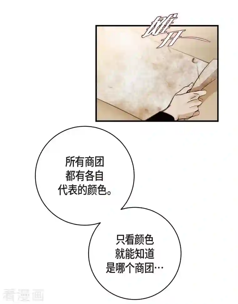 生存婚姻第18话 线索