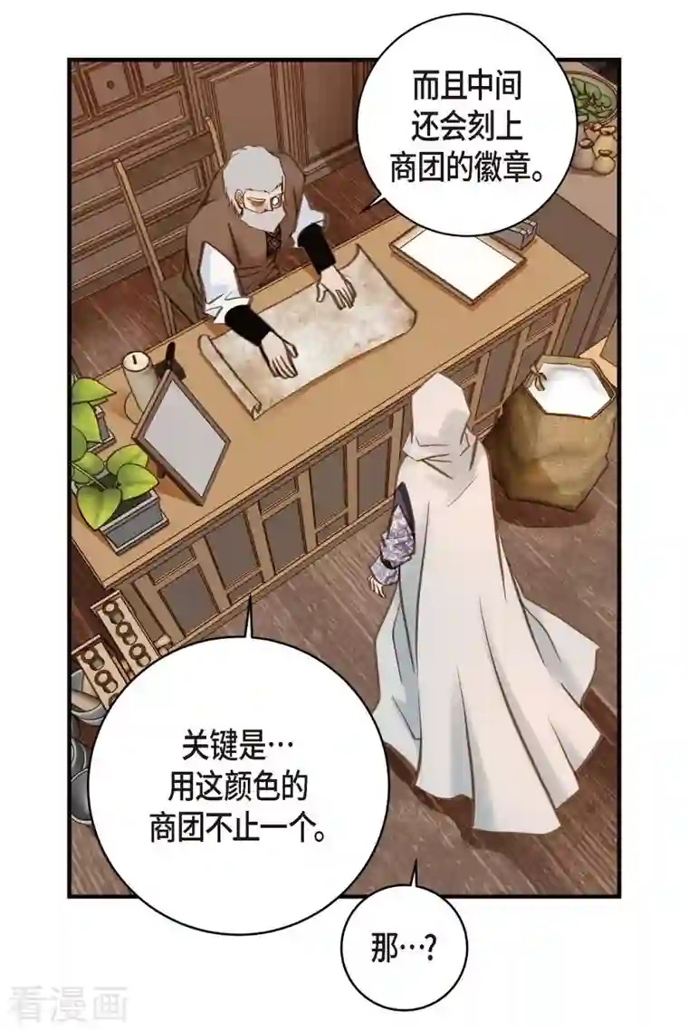 生存婚姻第18话 线索