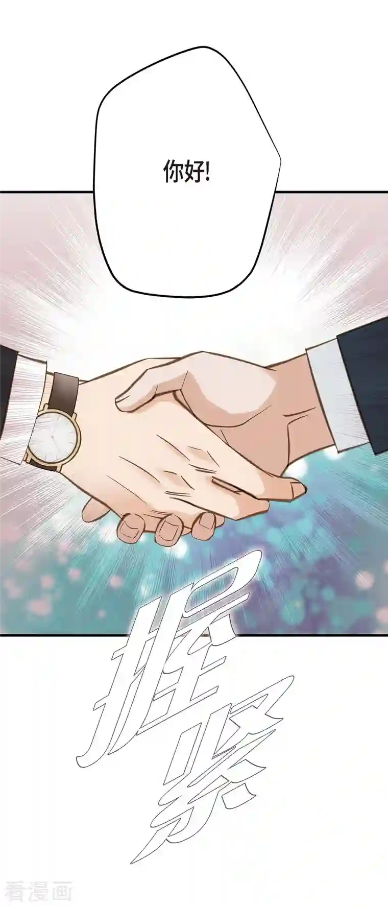 生存婚姻第19话 缆车故障