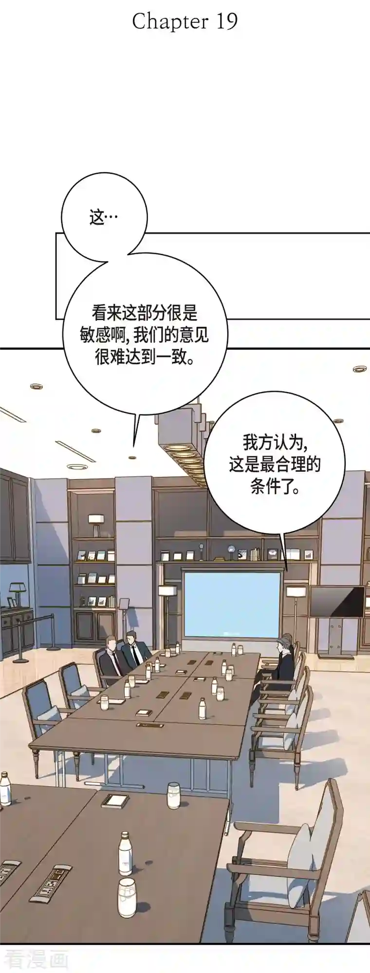 生存婚姻第19话 缆车故障